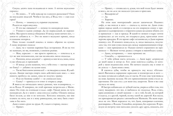 Изображение товара Книга CLEVER Притворись моей парой, твердая обложка (Джейн Анна)