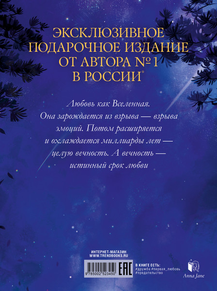 Изображение товара Книга CLEVER Притворись моей парой, твердая обложка (Джейн Анна)