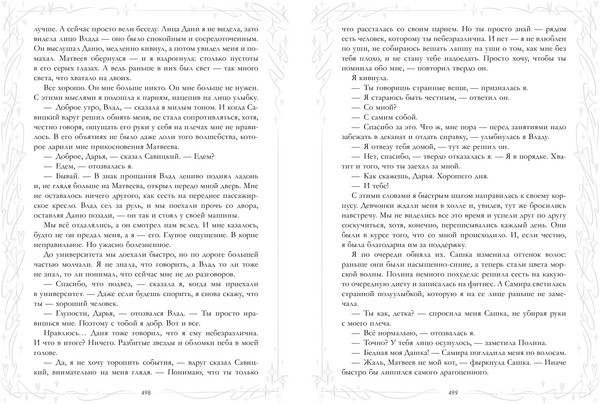 Изображение товара Книга CLEVER Притворись моей парой, твердая обложка (Джейн Анна)