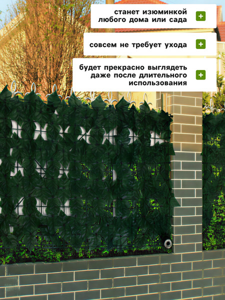Изображение товара Сетка садовая GREENGO Лист клена 300x50см