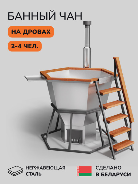 Изображение товара Купель SCANDINAF Comfort 170