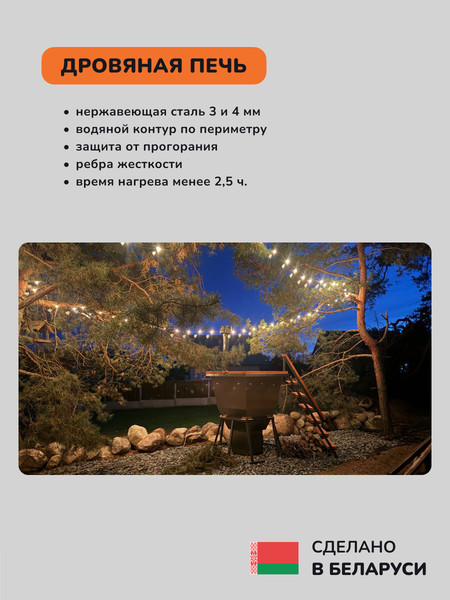 Изображение товара Купель SCANDINAF Comfort 190