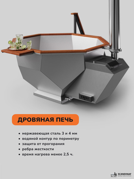 Изображение товара Купель SCANDINAF Diamond 190