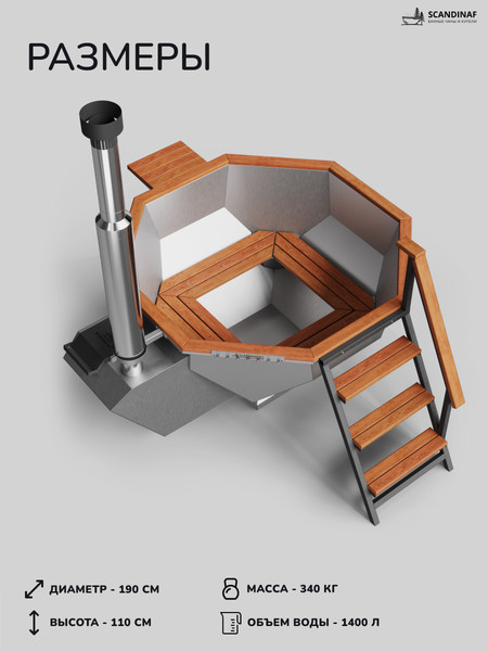 Изображение товара Купель SCANDINAF Diamond 190