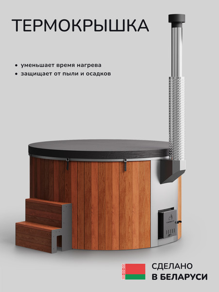 Изображение товара Купель SCANDINAF Furako 200SR