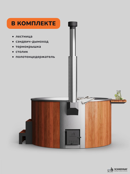 Изображение товара Купель SCANDINAF Furako 200SR