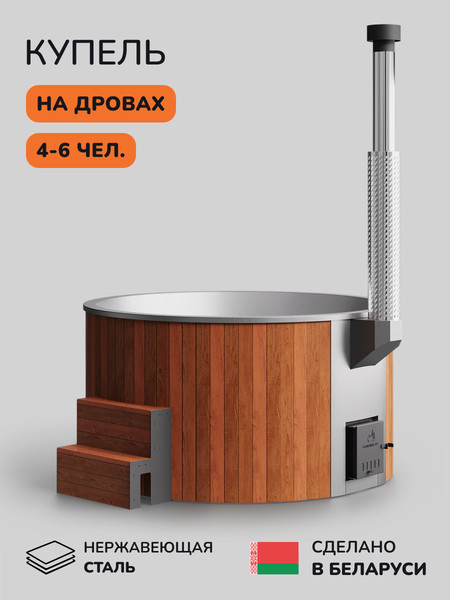 Изображение товара Купель SCANDINAF Furako 200SR