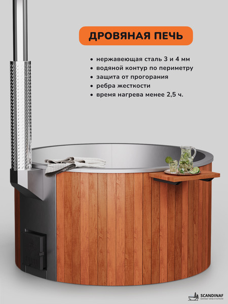 Изображение товара Купель SCANDINAF Furako 200SR