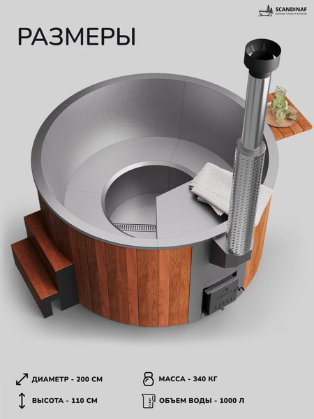 Изображение товара Купель SCANDINAF Furako 200SR