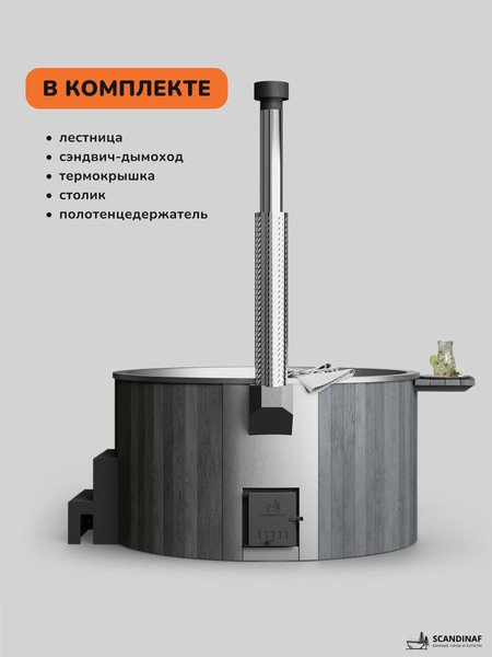 Изображение товара Купель SCANDINAF Furako 200SG