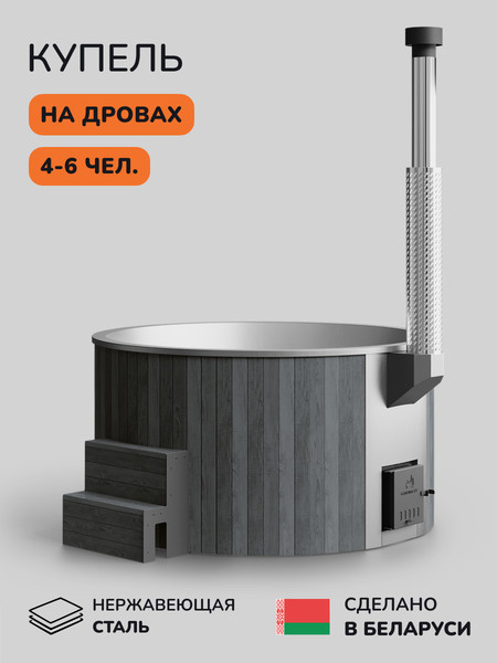 Изображение товара Купель SCANDINAF Furako 200SG