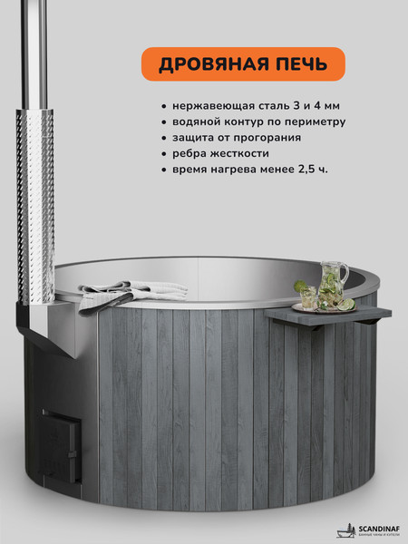 Изображение товара Купель SCANDINAF Furako 200SG