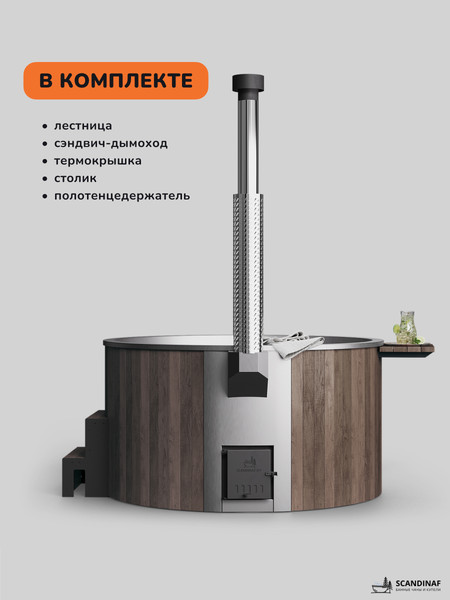 Изображение товара Купель SCANDINAF Furako 200SB