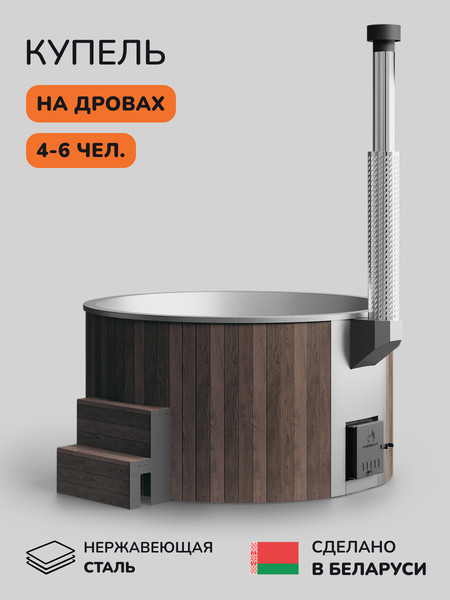 Изображение товара Купель SCANDINAF Furako 200SB