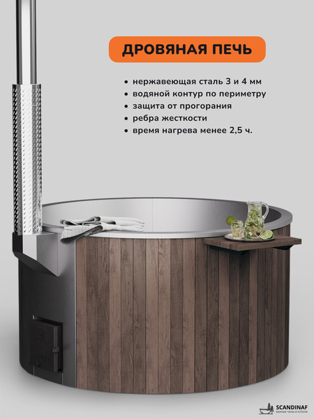 Изображение товара Купель SCANDINAF Furako 200SB