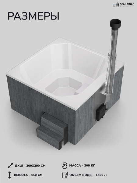 Изображение товара Купель SCANDINAF Thermal 200GW