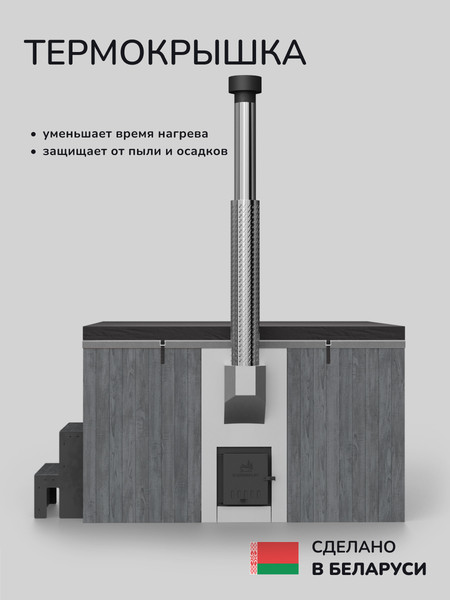 Изображение товара Купель SCANDINAF Thermal 200GG
