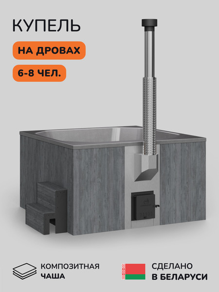 Изображение товара Купель SCANDINAF Thermal 200GG