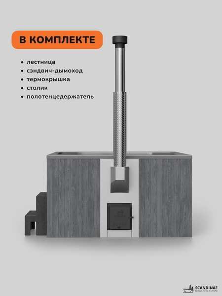 Изображение товара Купель SCANDINAF Thermal 200GG