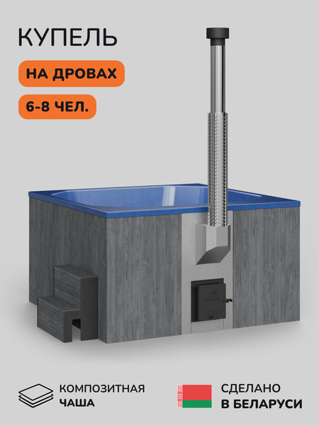 Изображение товара Купель SCANDINAF Thermal 200GB