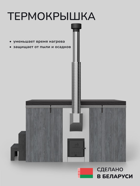 Изображение товара Купель SCANDINAF Thermal 200GB