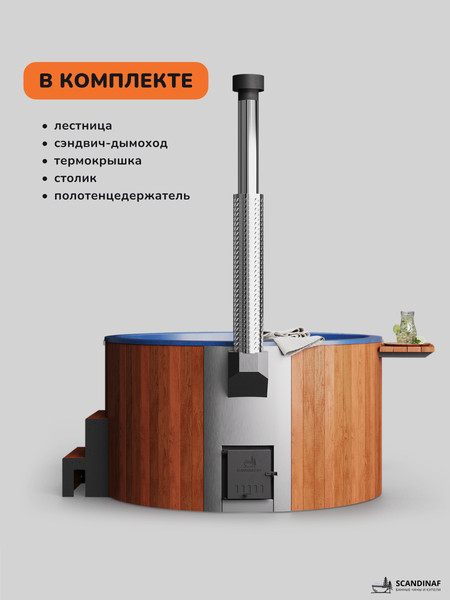 Изображение товара Купель SCANDINAF Furako 200RB