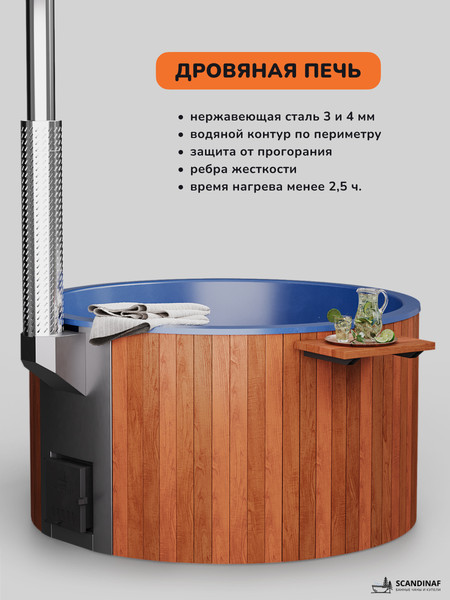 Изображение товара Купель SCANDINAF Furako 200RB