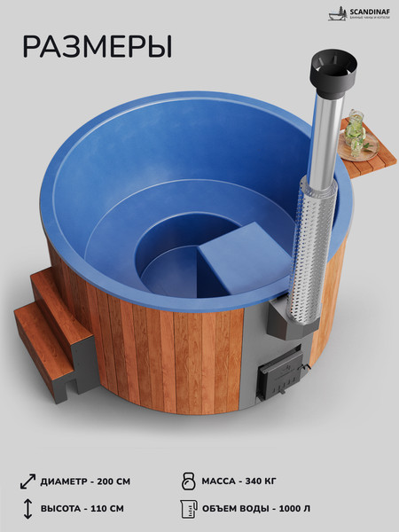 Изображение товара Купель SCANDINAF Furako 200RB