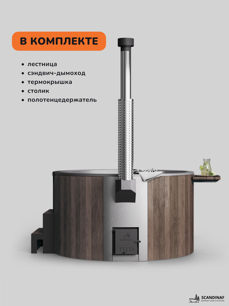 Изображение товара Купель SCANDINAF Furako 200BG