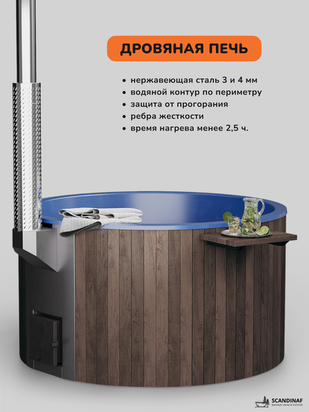 Изображение товара Купель SCANDINAF Furako 200BB