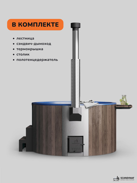 Изображение товара Купель SCANDINAF Furako 200BB