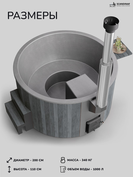 Изображение товара Купель SCANDINAF Furako 200GG