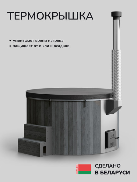 Изображение товара Купель SCANDINAF Furako 200GG