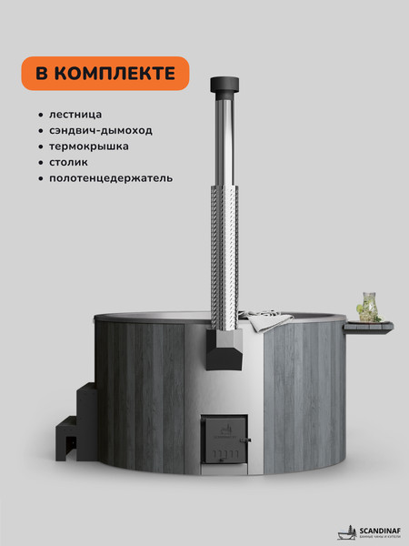 Изображение товара Купель SCANDINAF Furako 200GG