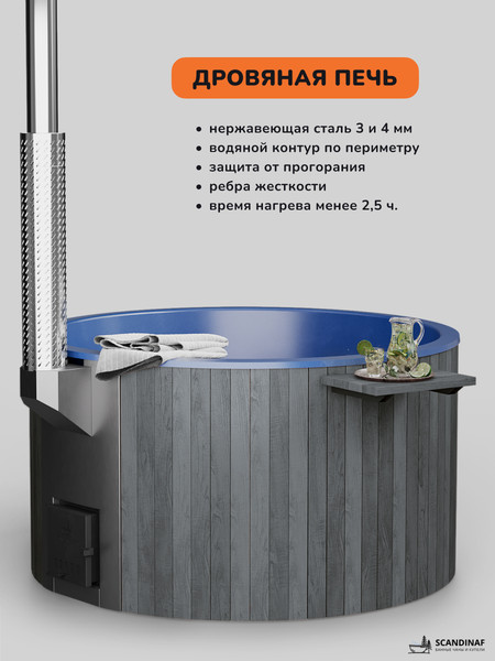 Изображение товара Купель SCANDINAF Furako 200GB