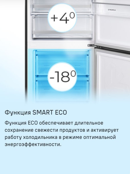 Изображение товара Холодильник с морозильником Maunfeld MFF200NFB Inverter