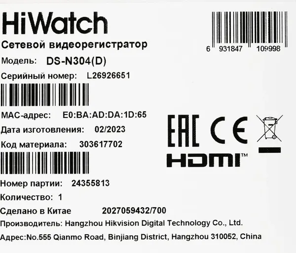 Изображение товара Видеорегистратор наблюдения HiWatch DS-N304(D)