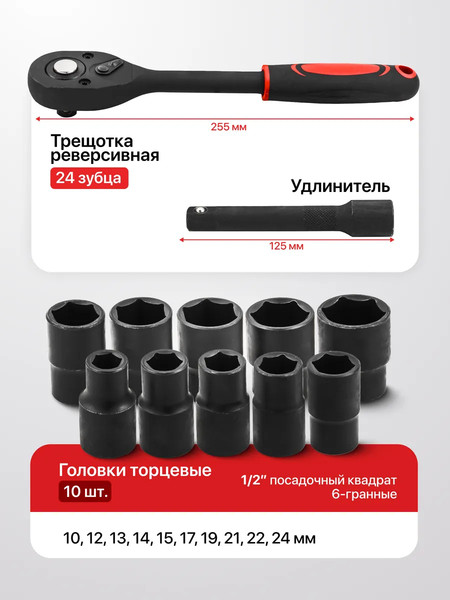 Изображение товара Набор головок слесарных BaumAuto BM-012-5K (63322)