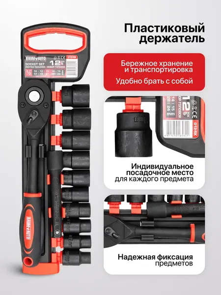 Изображение товара Набор головок слесарных BaumAuto BM-012-5K (63322)