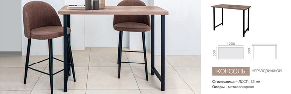 Изображение товара Барный стол Древпром Шелковый камень 120x50x88 М94 / ДП1-02-04 (черный матовый)