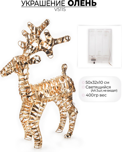 Изображение товара Светодиодная фигура 3D Ausini Олень / V5115