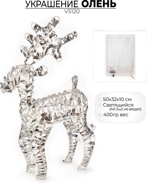 Изображение товара Светодиодная фигура 3D Ausini Олень / V5120