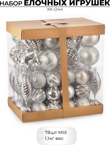 Изображение товара Набор шаров новогодних Ausini XK-044 (серебристый, 78шт)