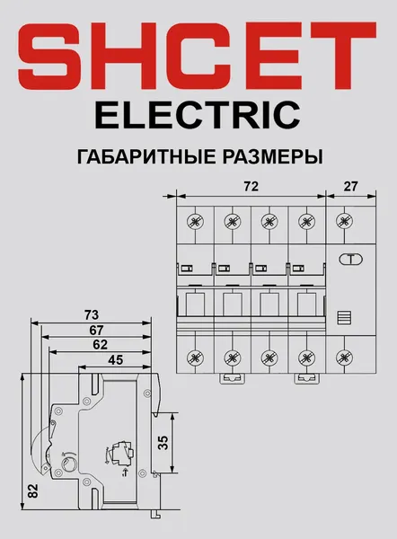 Изображение товара Дифференциальный автомат SHCET АВДТ64 3Р+N 20А 30мА (6кА) тип АС / S0003325