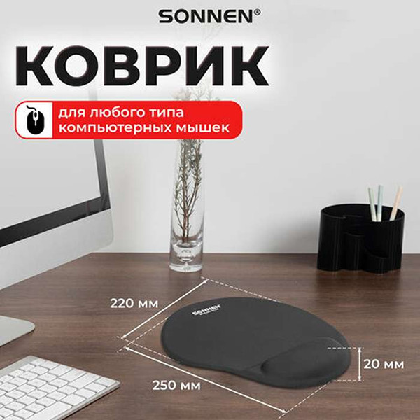 Изображение товара Коврик для мыши Sonnen 513299 (черный)