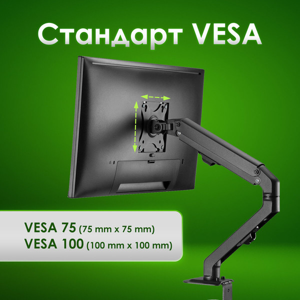 Изображение товара Кронштейн для монитора Sonnen Motion Vesa / 455944