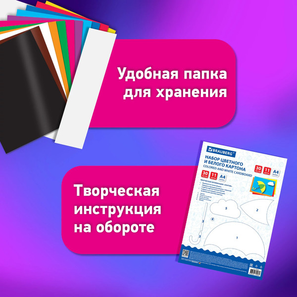 Изображение товара Набор цветного картона Brauberg 116423 (30л)