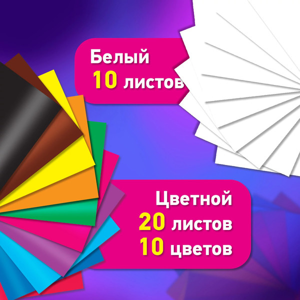 Изображение товара Набор цветного картона Brauberg 116423 (30л)