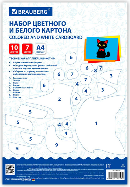 Изображение товара Набор цветного картона Brauberg 116630 (10л)