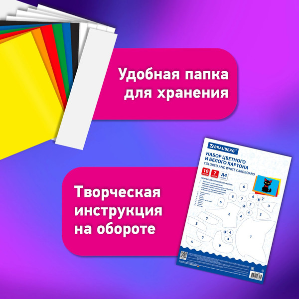 Изображение товара Набор цветного картона Brauberg 116630 (10л)